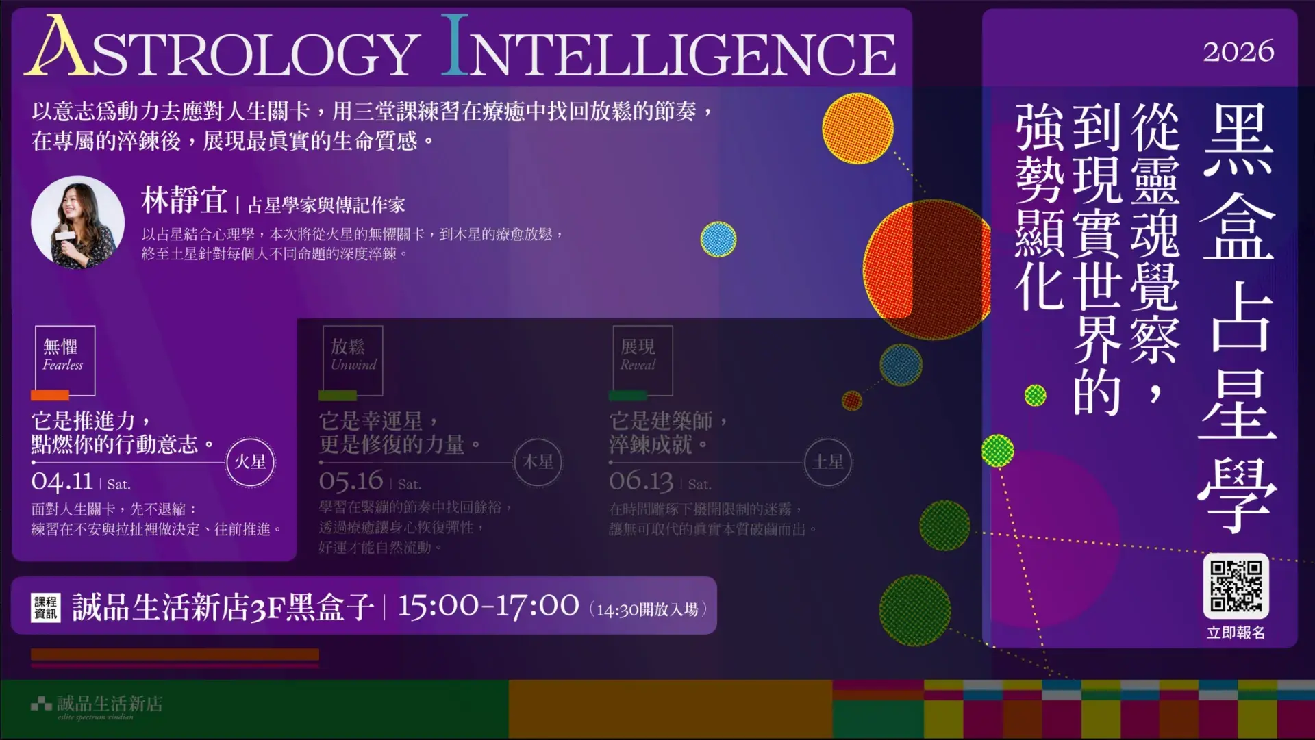 黑盒占星學 X 浮空島